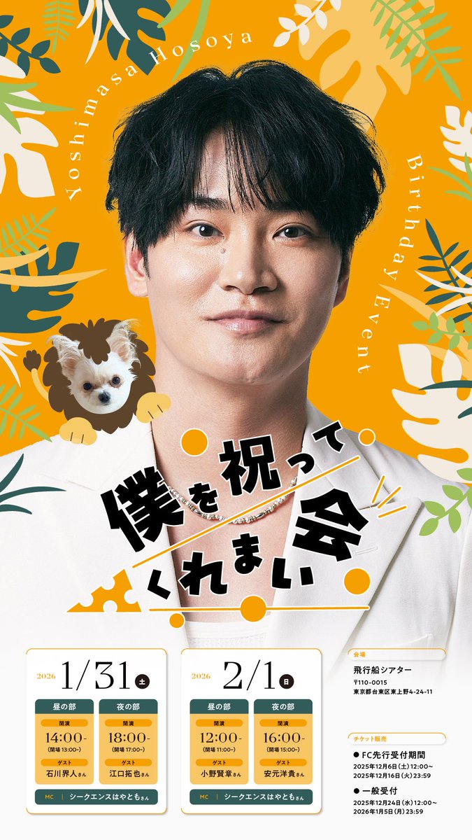 石川界人 (@ish_kaito) / Posts / X