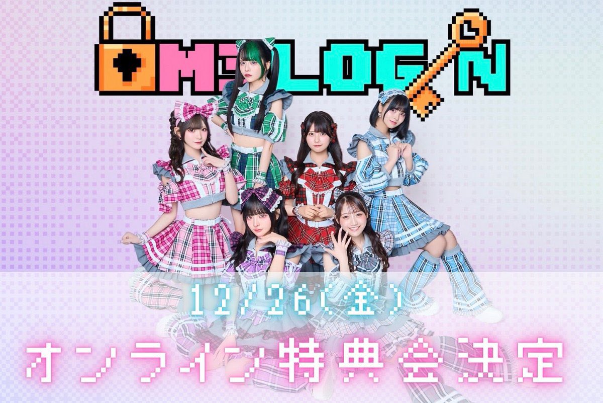 クリスマス衣装オンライン特典会 生配信決定🎅🏻🎄 ＼ ご購入いただい