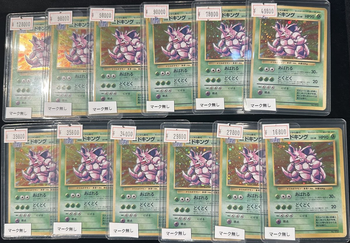 VALUABLE CARD TOKYO 2F商品紹介📢】 ／ 💜☠️【マーク無し】旧裏