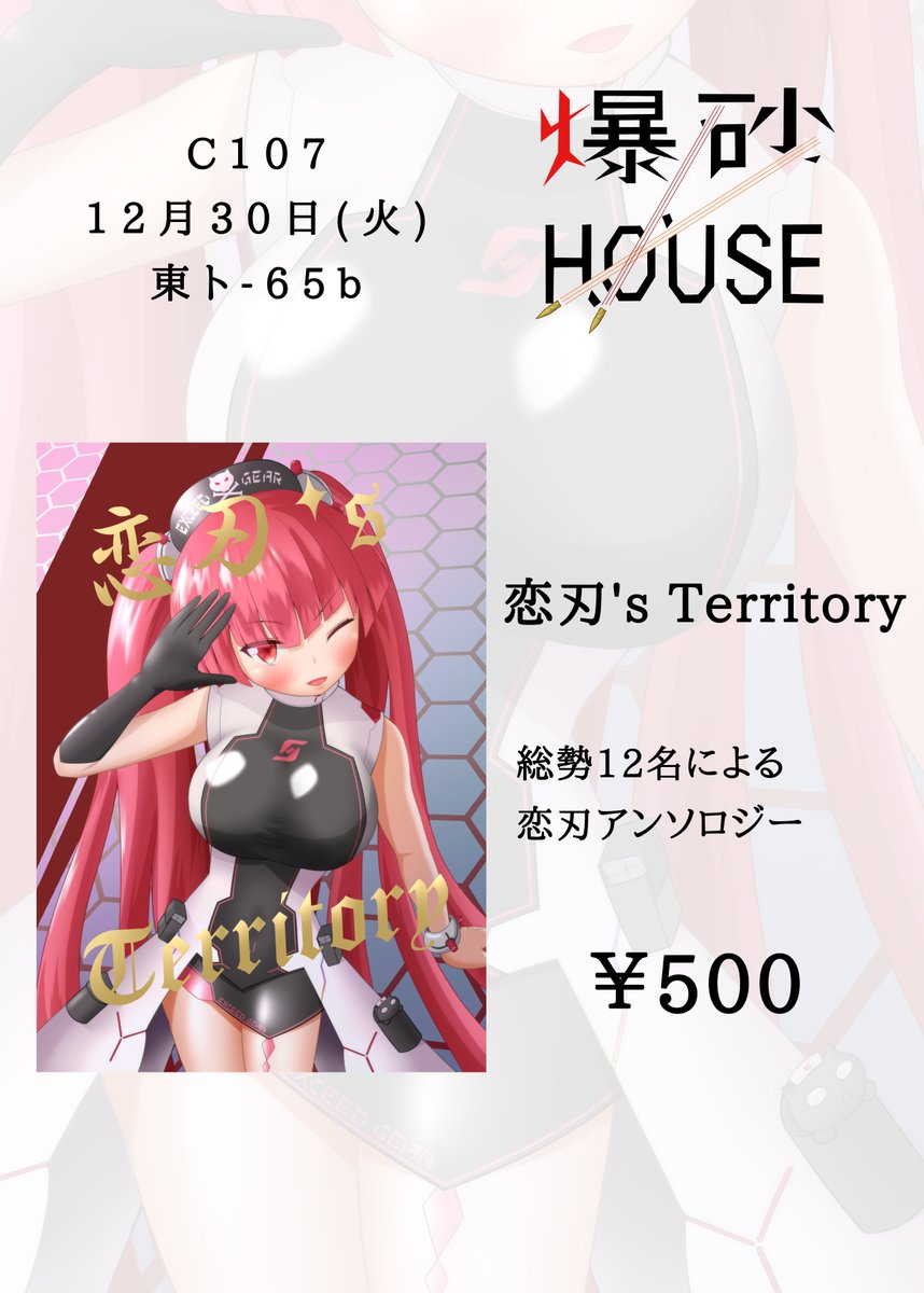 りんりん　様　　　準備中 あと、当日、います、きてね（自分のやつも何かしら委託させてもらうよ