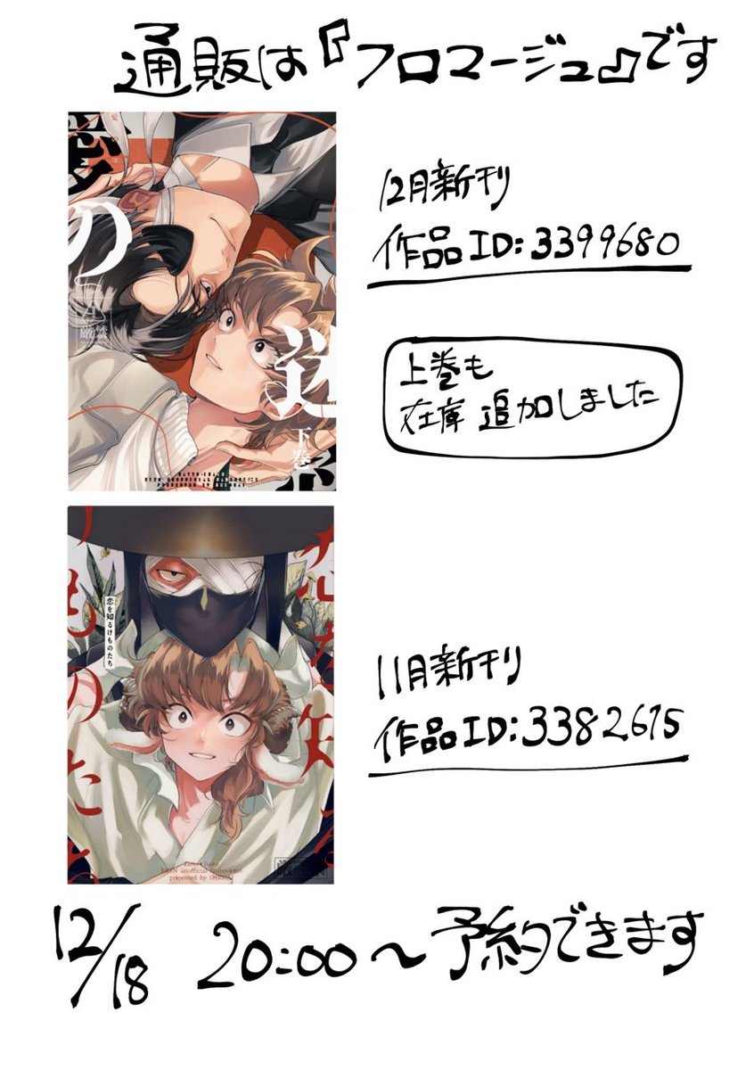 通販のお知らせ📢