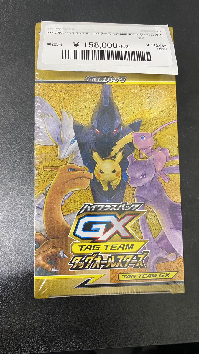 ✨#ポケカ 入荷情報✨】 未開封BOX入荷いたしました！ ✨ハイクラス