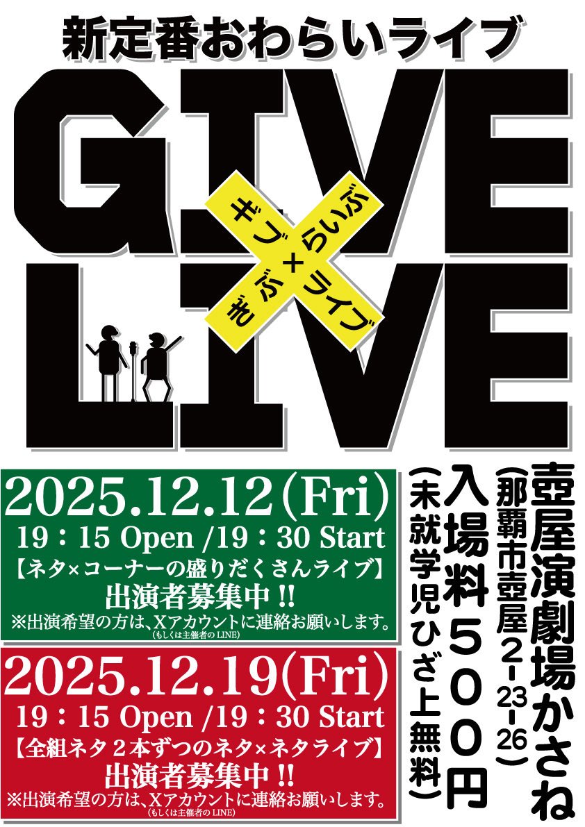 FECwasabi's tweet photo. わさび出ます🙏

◯12/19（金）#ギブライブ
ネタ2本

◯12/20（土）#FECお笑い劇場
ネタ1本

◯12/28（日）#ぃえんため寄席
ネタ2本

気になるライブあればコメントDMお待ちしてます🙆‍♂️ https://t.co/4nWs26GFGe