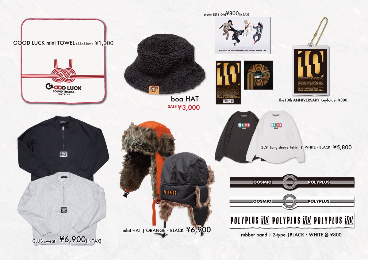 🔱🔱 POLYPLUS apparel 🔱🔱

『CLUB POLYPLUS Vol.2』

🗓️ 2025/12/18(木)
📍 東京・下北沢 Flowers Loft
⏰ OPEN・DJ START 18:30
🎷 LIVE 1st 19:00〜｜2nd 20:15〜

『CLUB POLYPLUS Vol.2』にて新発売となる新アイテムもあります！17:30-18:00会場にて先行販売もあります！お見逃しなく！