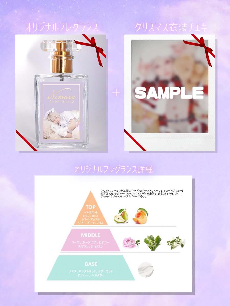 ちなみにねむるともお揃い💜 ユニセックスで使えるようベースは爽やか