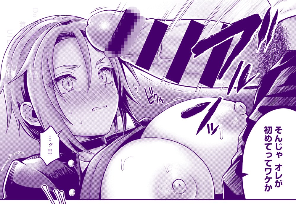 🔞うちのキャラだと鬼山くんは25cm以上あると思われ 