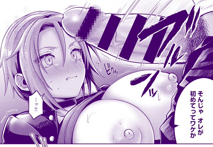 🔞うちのキャラだと鬼山くんは25cm以上あると思われ 