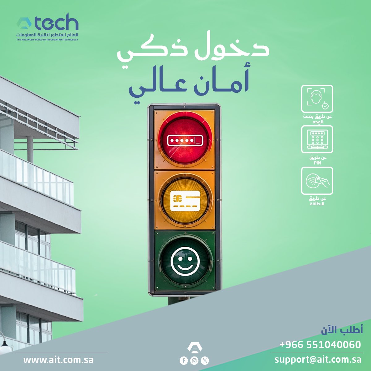 العالم المتطور لتقنية المعلومات | AIT Technology tweet media