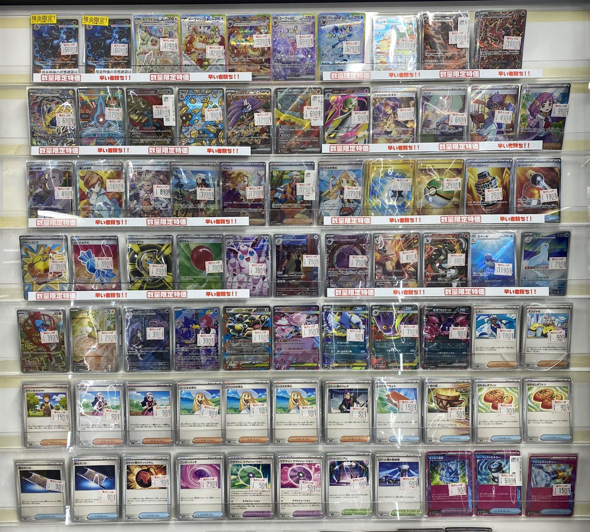 期間限定お値下げ！激レア！早い者勝ち！　國之重寶特展圖錄 お🉐情報】 #ポケカ ＼ 数量限定特価追加しました❕／ こちら現在の