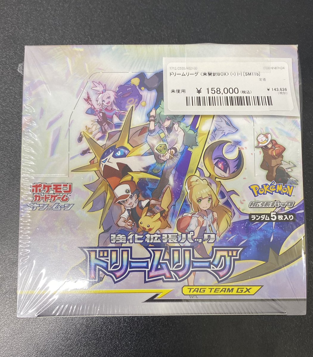 ✨#ポケカ 入荷情報✨】 未開封BOX入荷いたしました！ ✨ドリーム
