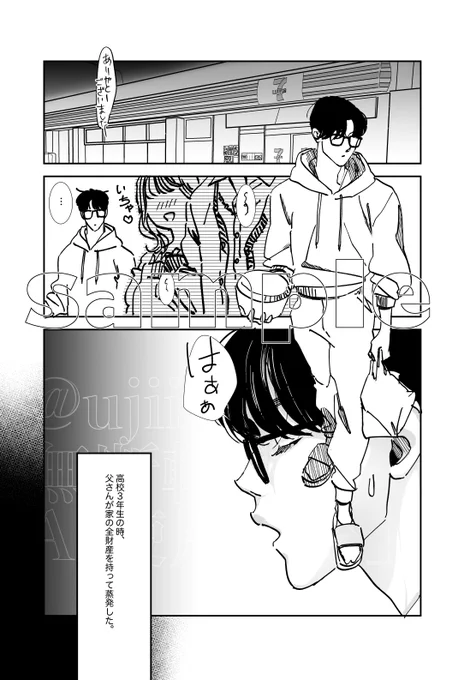 おとこの娘本のやつ(3/10) 