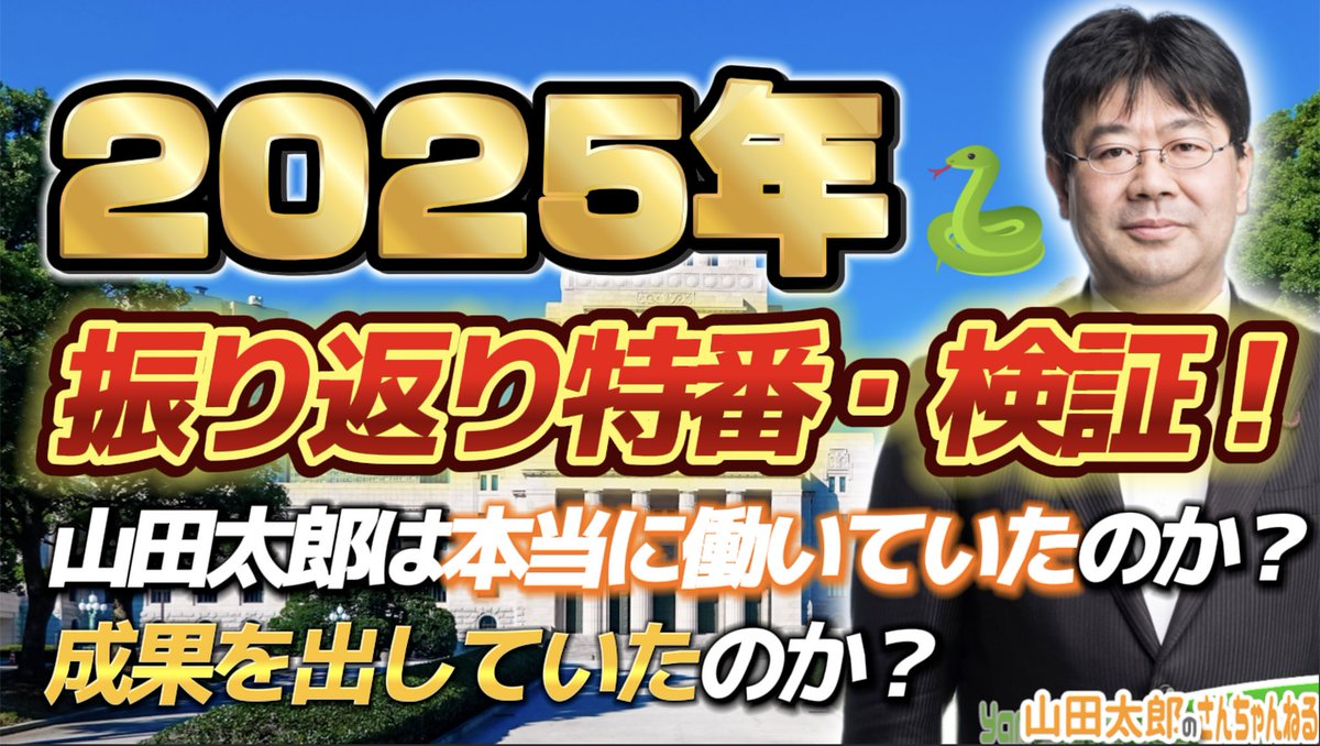 📣12月17日(水)21:00～📣 本日、21:00〜生配信です！ 【第672回】 2025