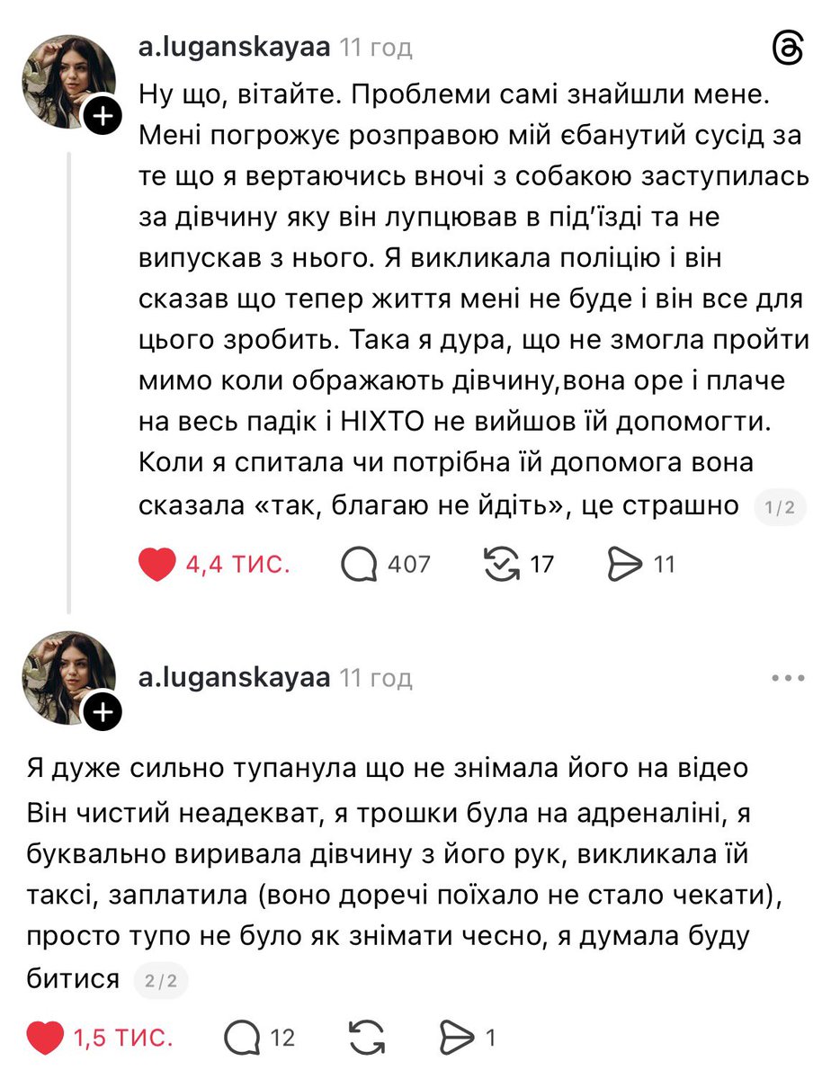 І чому ж ми боїмося чоловіків, навіть не знаю 💁‍♀️🤡🤡