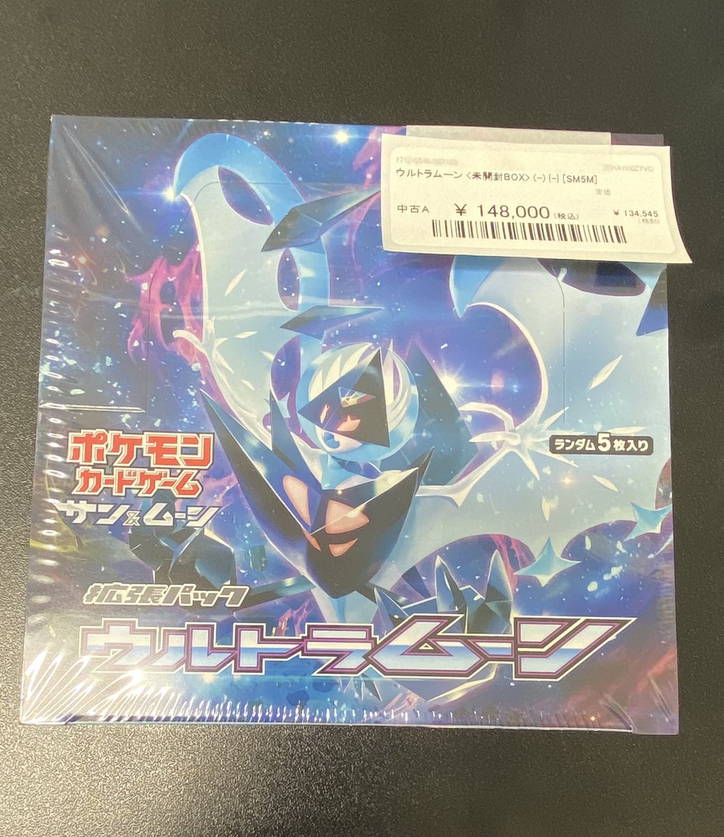 ✨#ポケカ 入荷情報✨】 未開封BOX入荷いたしました！ 🌙ウルトラ