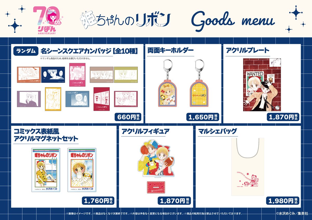 姫ちゃんのリボン