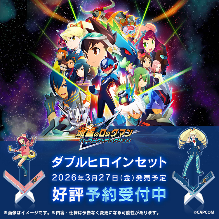 ◤ 📢予約開始商品のご案内 ◢ 本日より『流星のロックマン