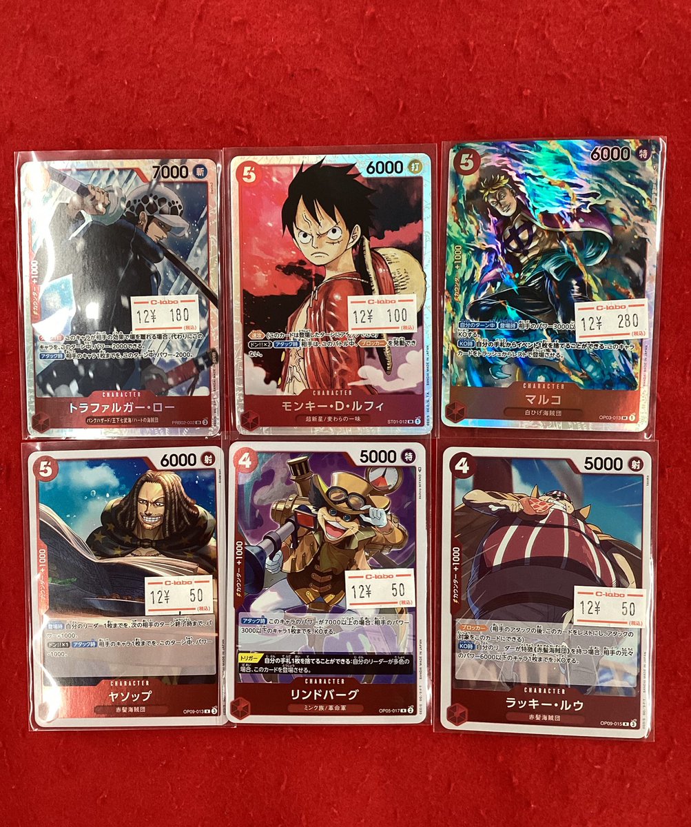 ポケモンカードまとめ売り　デュエマ　ワンピース ワンピースカードゲーム 販売情報】 こちらの商品販売中です！！ 状態