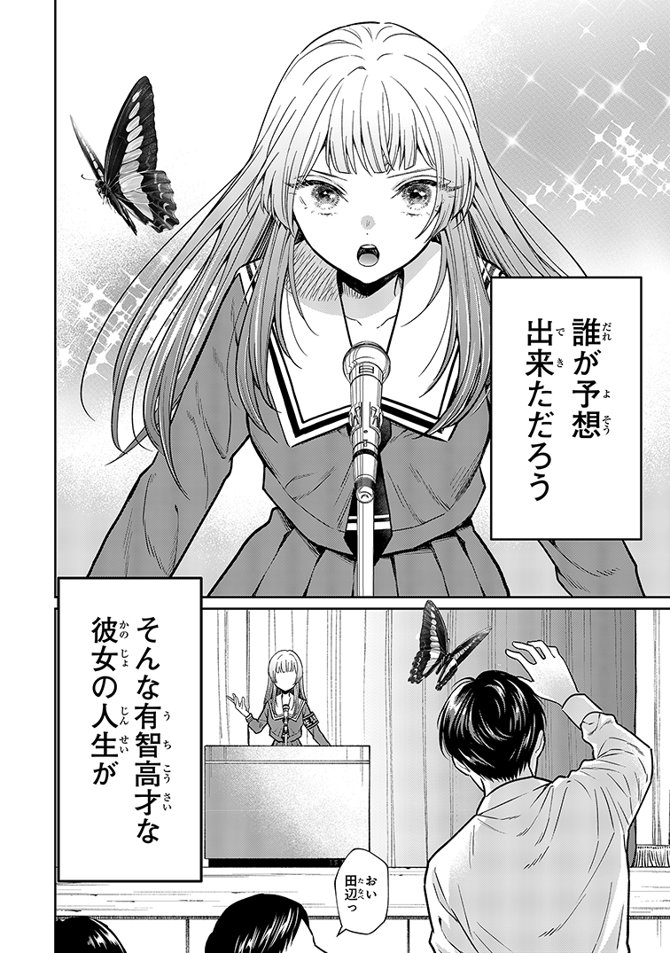 イケメンが生き物の生態について教えてくれる話(1/10) 
