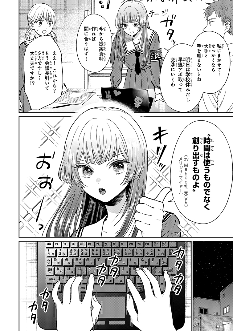 イケメンが生き物の生態について教えてくれる話(4/10) 