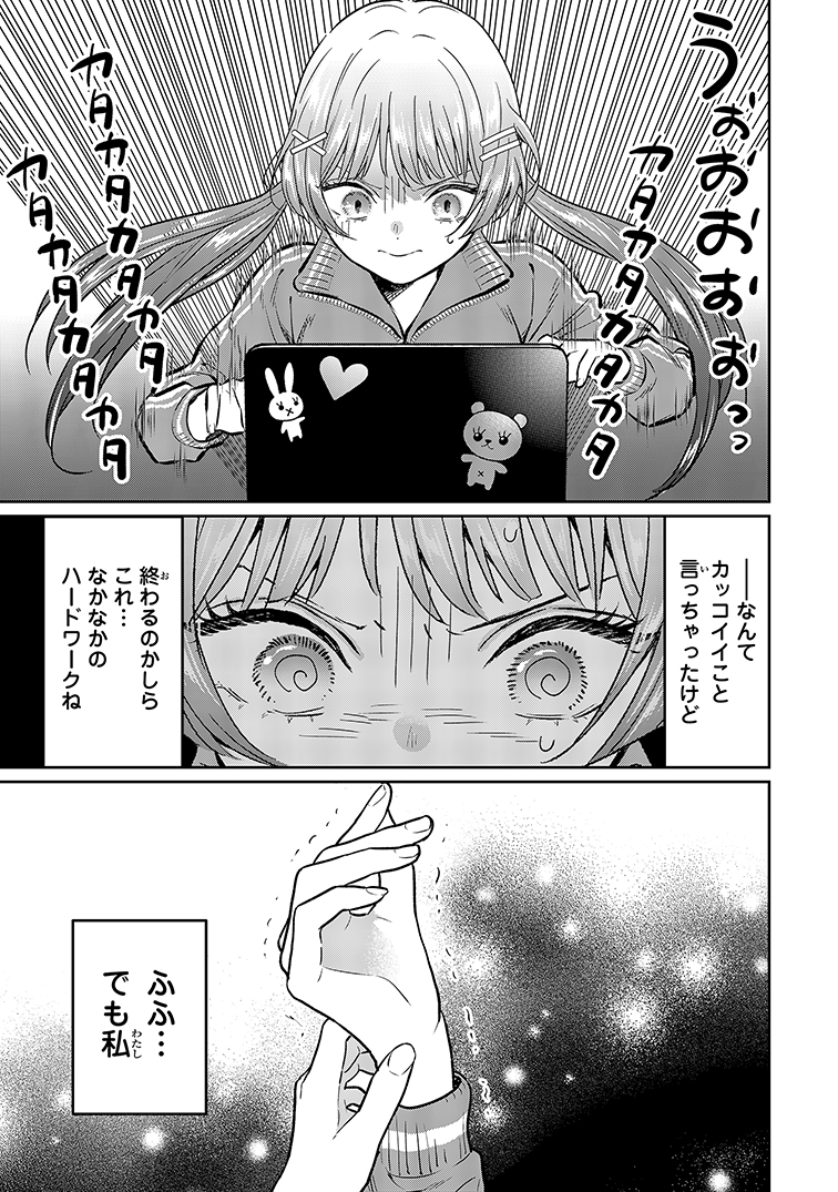 イケメンが生き物の生態について教えてくれる話(5/10) 