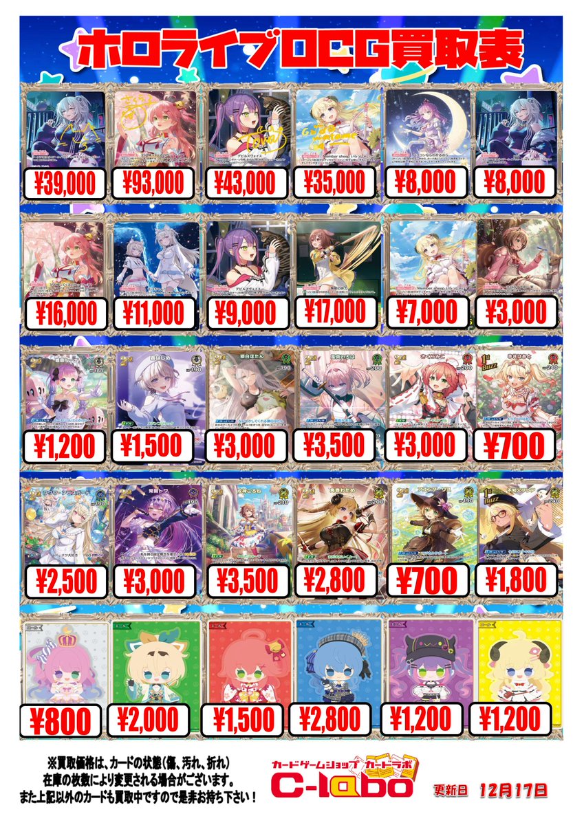 hololive OFFICIAL CARD GAME 買取情報】 『エリートスパーク』の買取