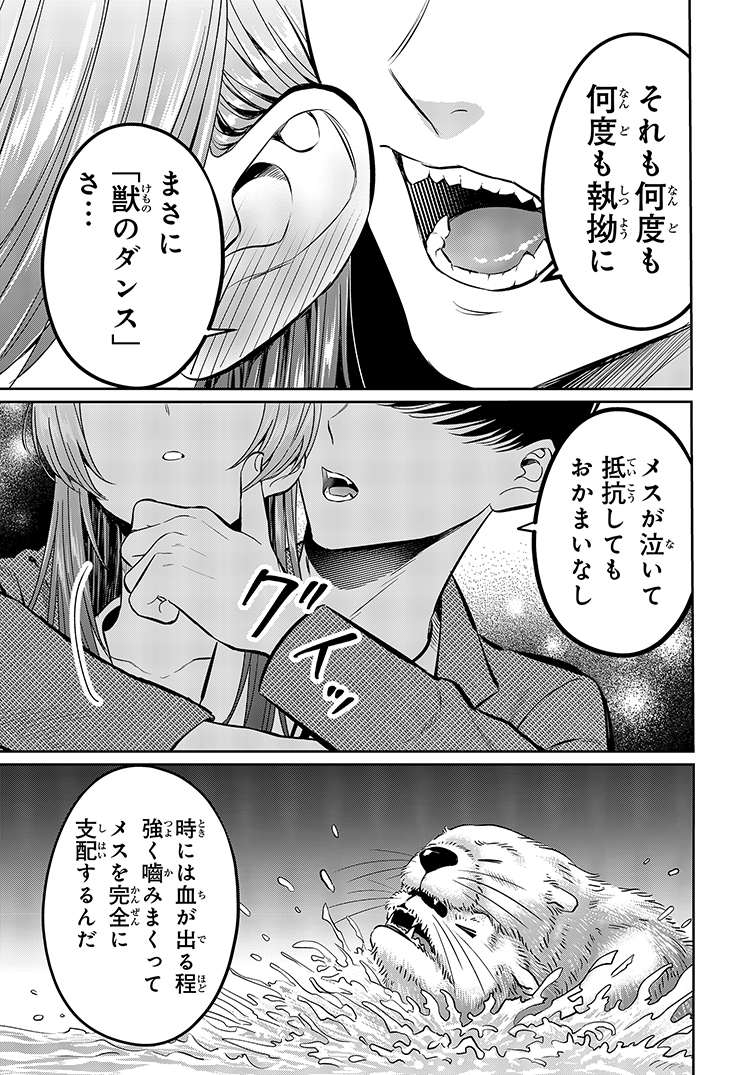 イケメンが生き物の生態について教えてくれる話(8/10) 