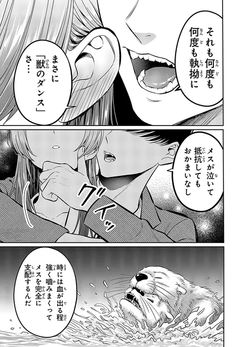 イケメンが生き物の生態について教えてくれる話(8/10) 