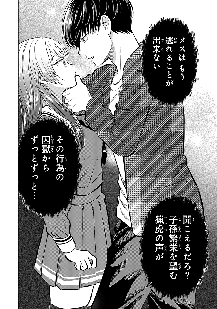 イケメンが生き物の生態について教えてくれる話(8/10) 