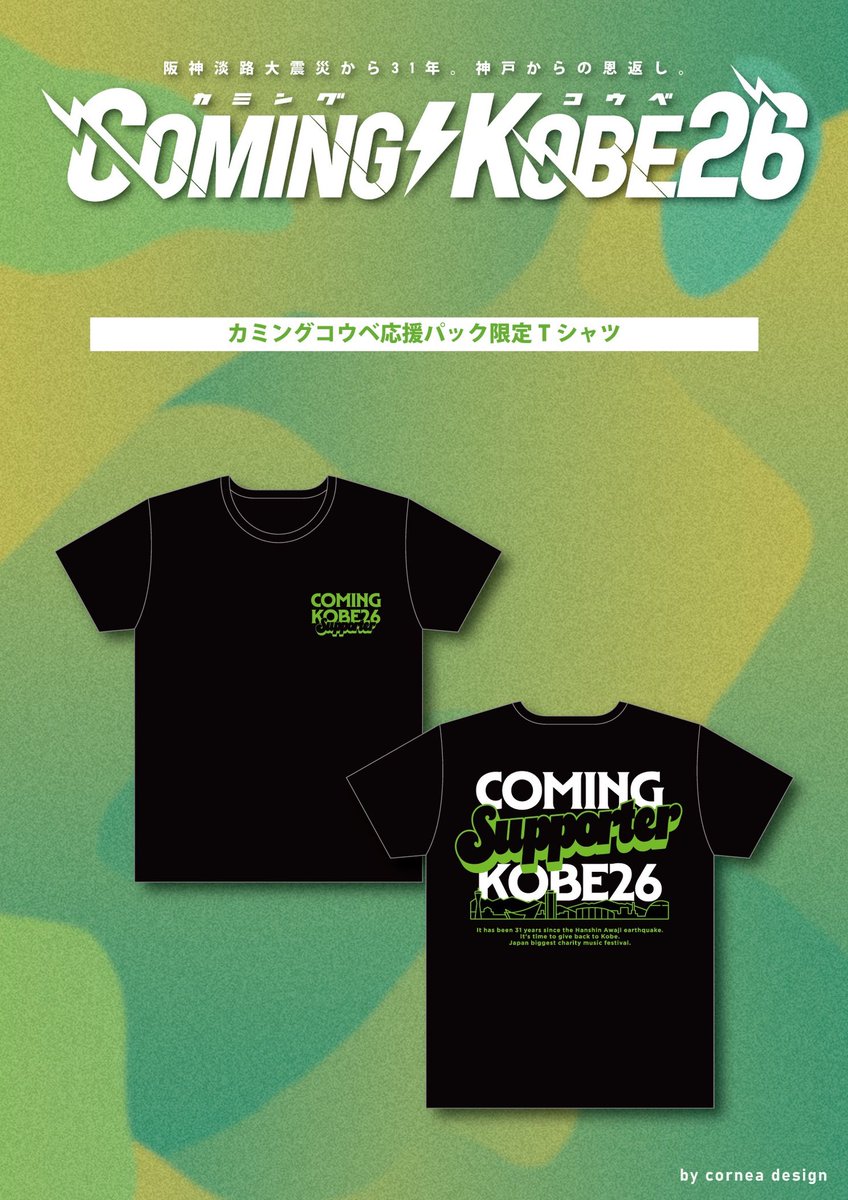 フェスです。 TGIF!Tシャツ「神様ありがとう、今日はフェスです。」(WH) | フェス