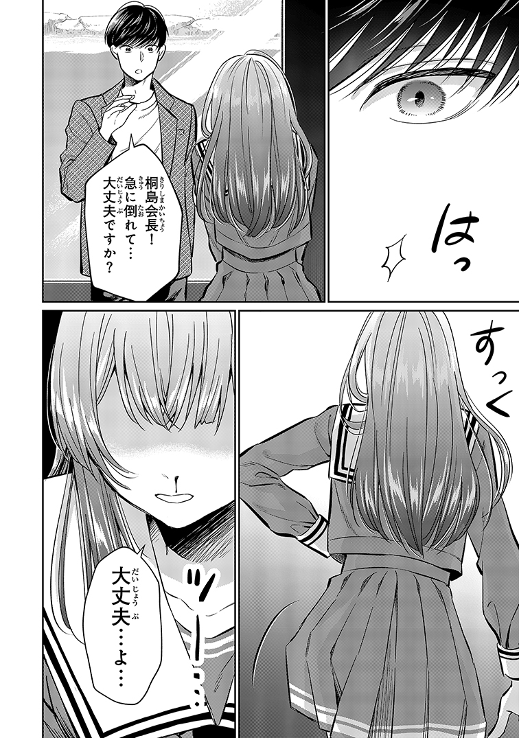 イケメンが生き物の生態について教えてくれる話(9/10) 