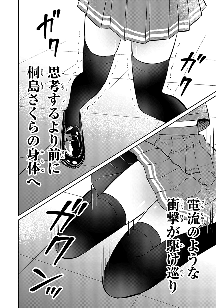 イケメンが生き物の生態について教えてくれる話(9/10) 