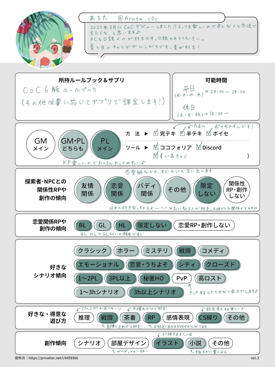 あるた tweet media