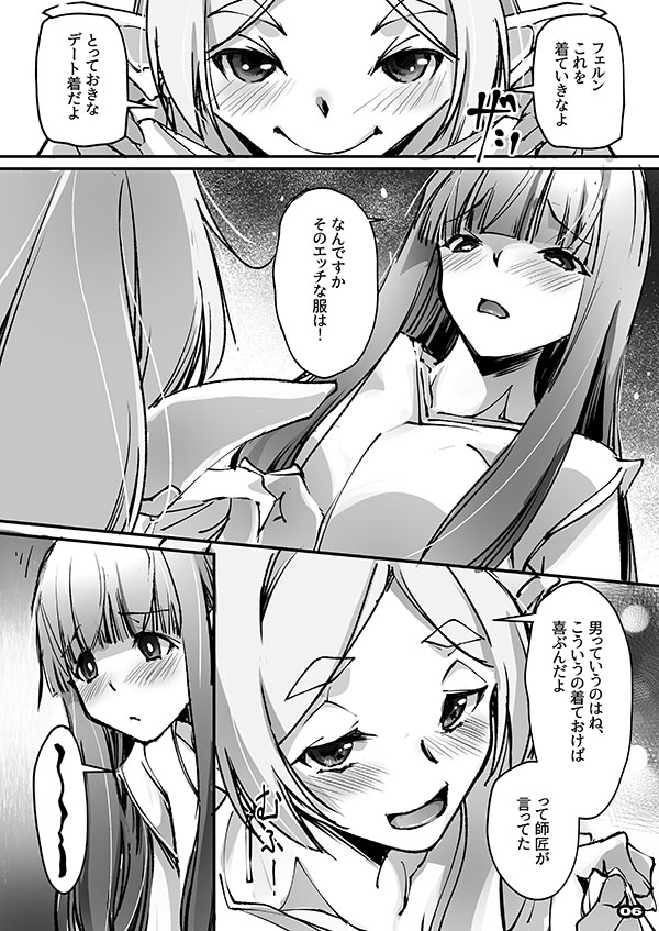 新刊脱稿しました。
コミケ107新刊は葬送のフリーレン・シュタフェル本2
「男っていうのはね、こういうの着ておけば喜ぶんだよ」
なにとぞよろしくです。
委託先 :ブックメイト様、とらのあな様、メロンブックス様
まとめリンク先:https://t.co/cupAKtJuv9 