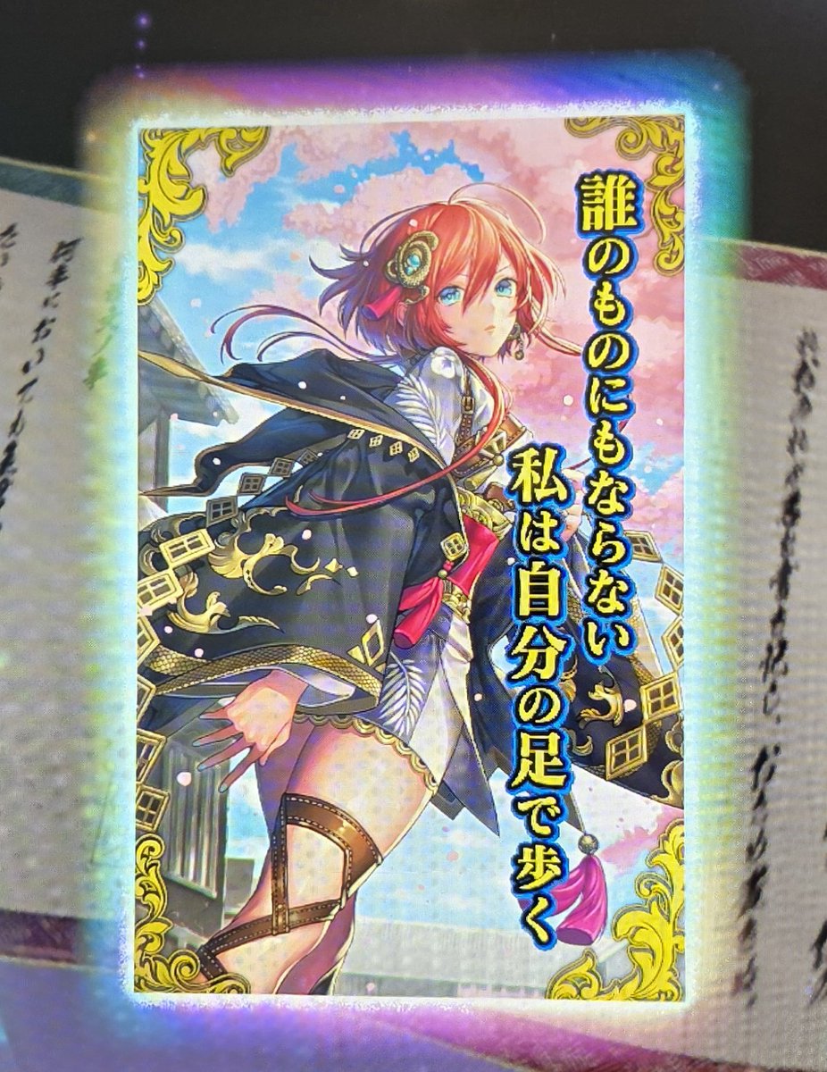 新バージョン初日でまさかの刻銘武将カードお龍さん出て最高