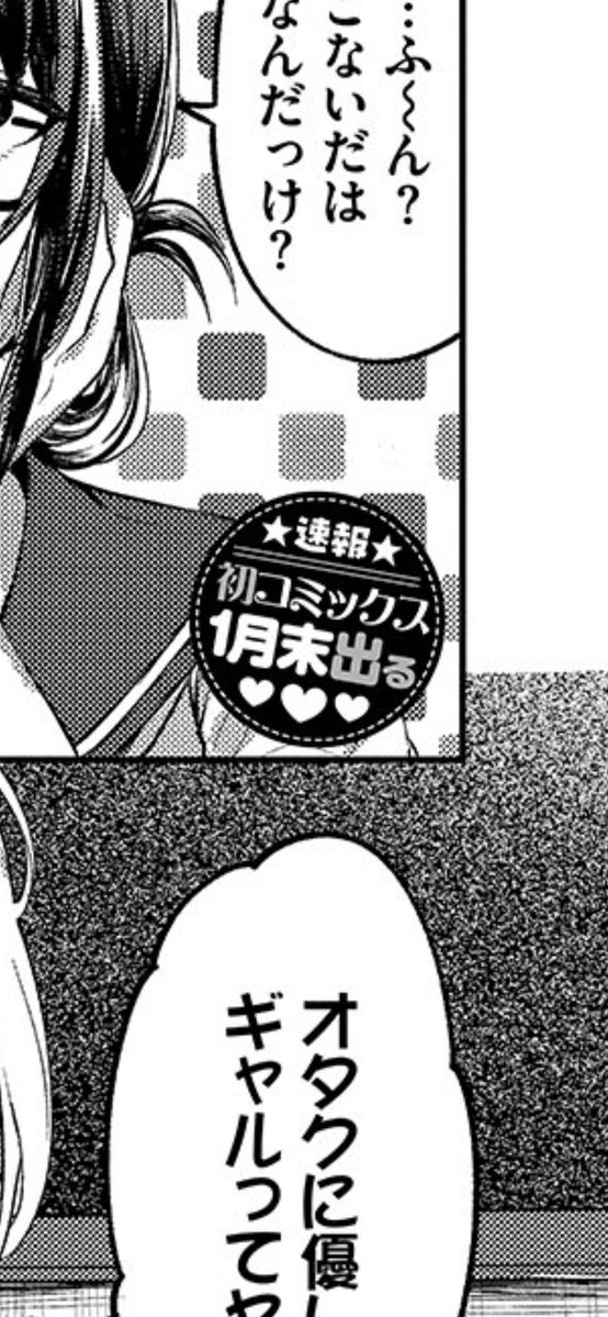 え!??!?!??!?
そうなんだ いよって 