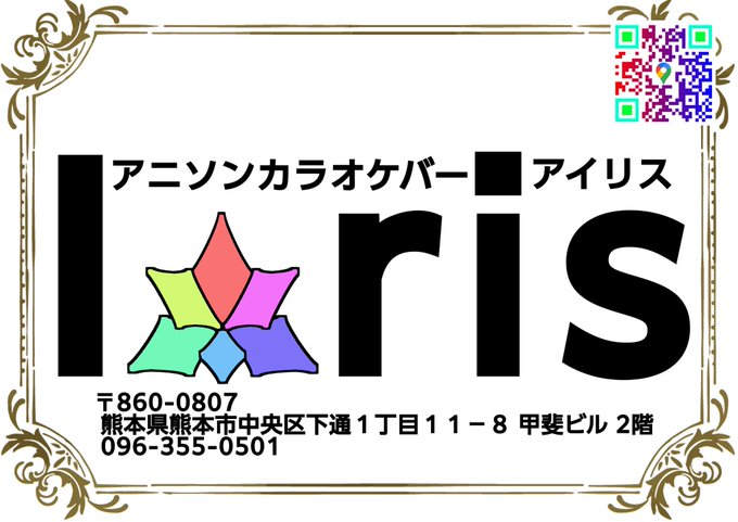 メイドカフェQTのツイート