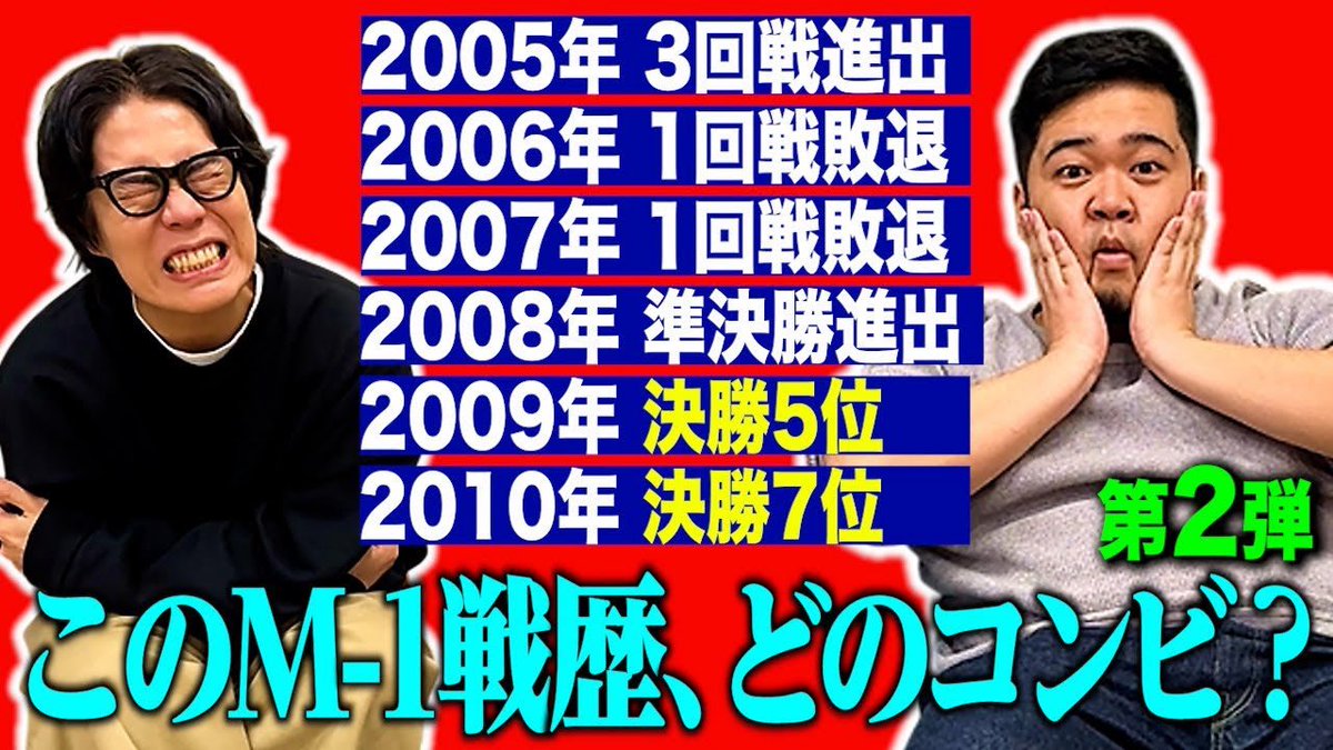 令和ロマン くるま (@Ku_ru_ma__) / Posts / X