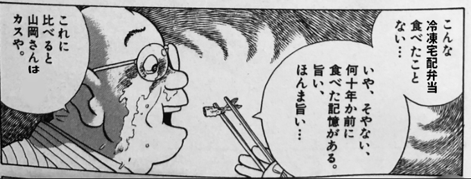 うまい…最近の冷凍宅配はこんなにうまいんだ
NASHくんのハンバーグ最高やね 