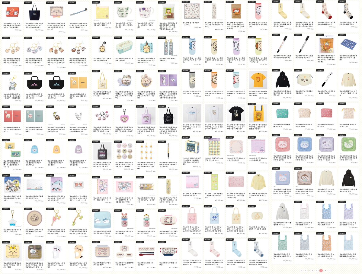 やったーー🙌 オンラインでも買える✨ ありがとうございます🐰