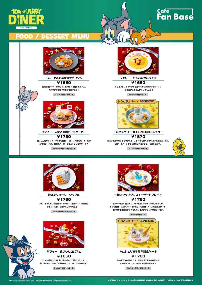 CafeFanBase's tweet photo. TOM and JERRY DINER by Cafe Fan Base
いよいよ来週月曜日までの開催です!
みなさまのご来店をお待ちしております✨
📅26/1/12(月・祝)まで開催
🔗詳細・ご予約
https://t.co/fWQq4vezwK
#トムジェリ85周年 #トムジェリダイナー #BOYNEXTDOOR #BND #BND_SAYCHEESE #SAY_CHEESE https://t.co/S0Dm7f1pt7
