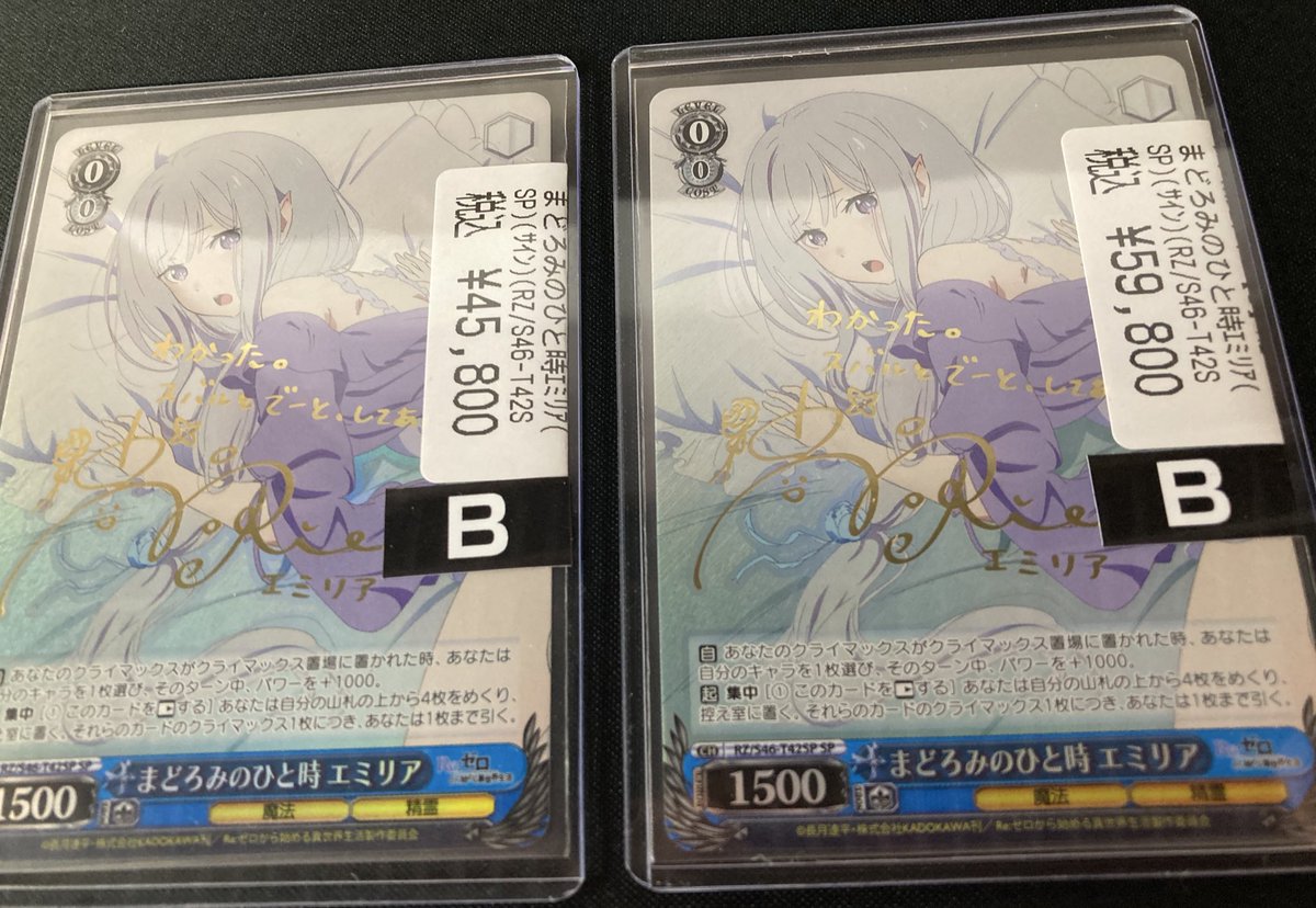 🔥ヴァイスシュヴァルツ🔥 SP入荷しました‼️ まどろみのひと時 ｴﾐﾘｱ