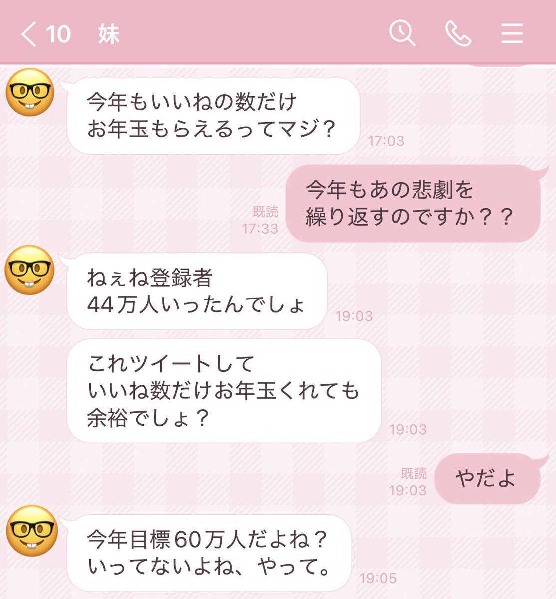 syrupchan0's tweet photo. いいねの数だけお年玉あげます。 https://t.co/lGmFVCZpD1