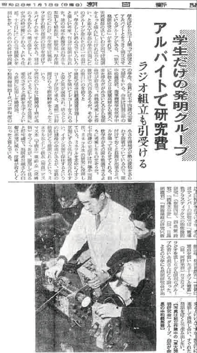 ドクター・中松の戦後80年所感（その49） 私の飛行機への想い 前にも