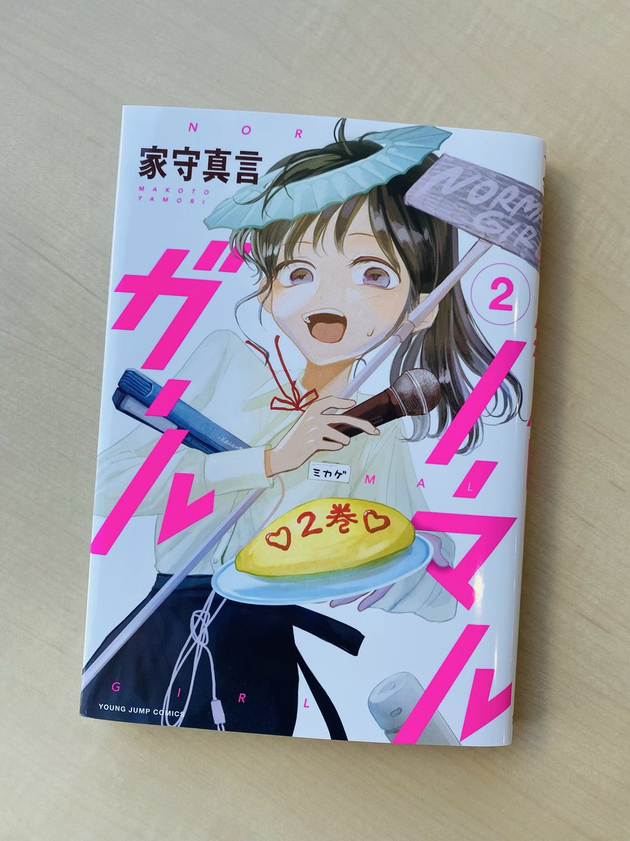 ノーマルガール［公式］ tweet media