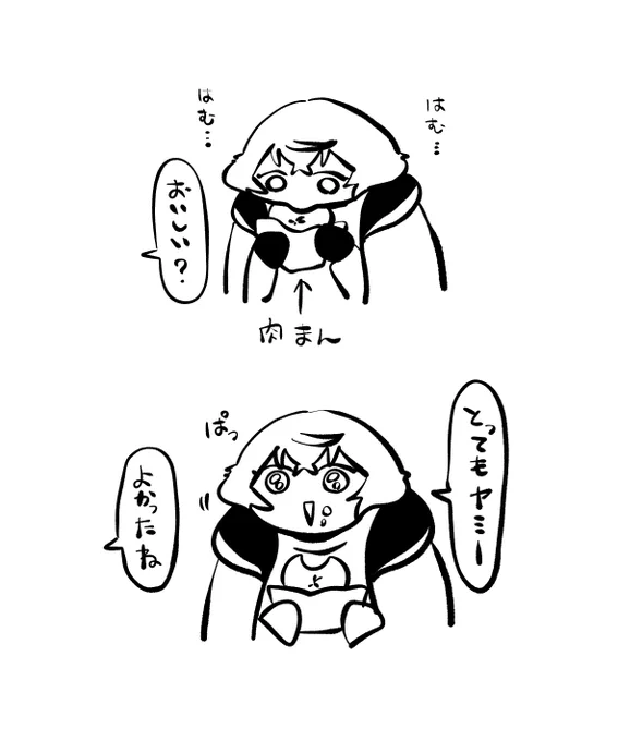 肉まんおいしい 