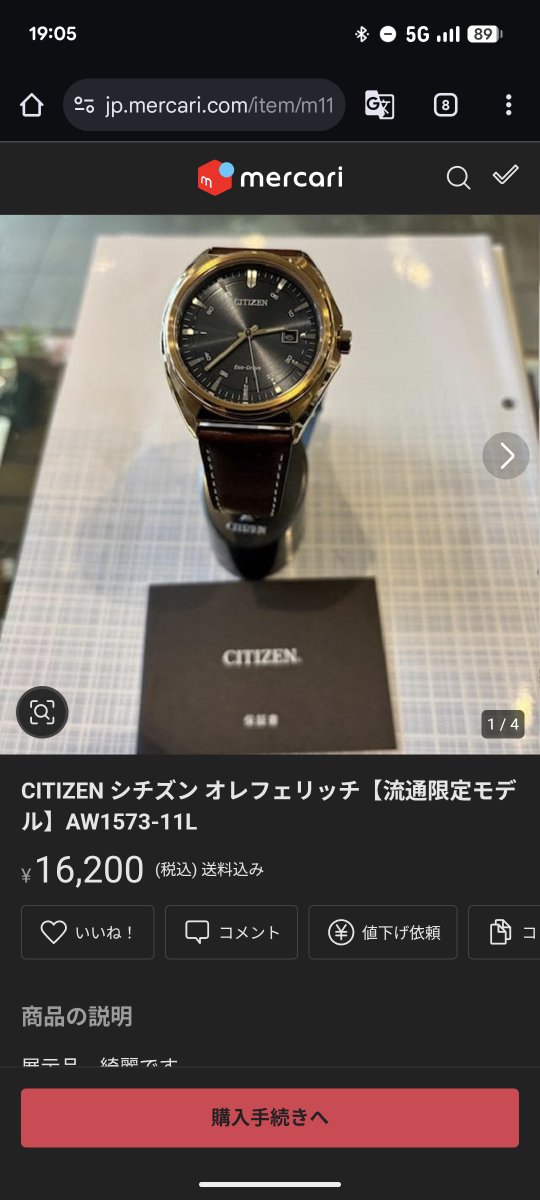 ヤフオクとメルカリにまったく同じ物が出品されてるの見つけてワロチ