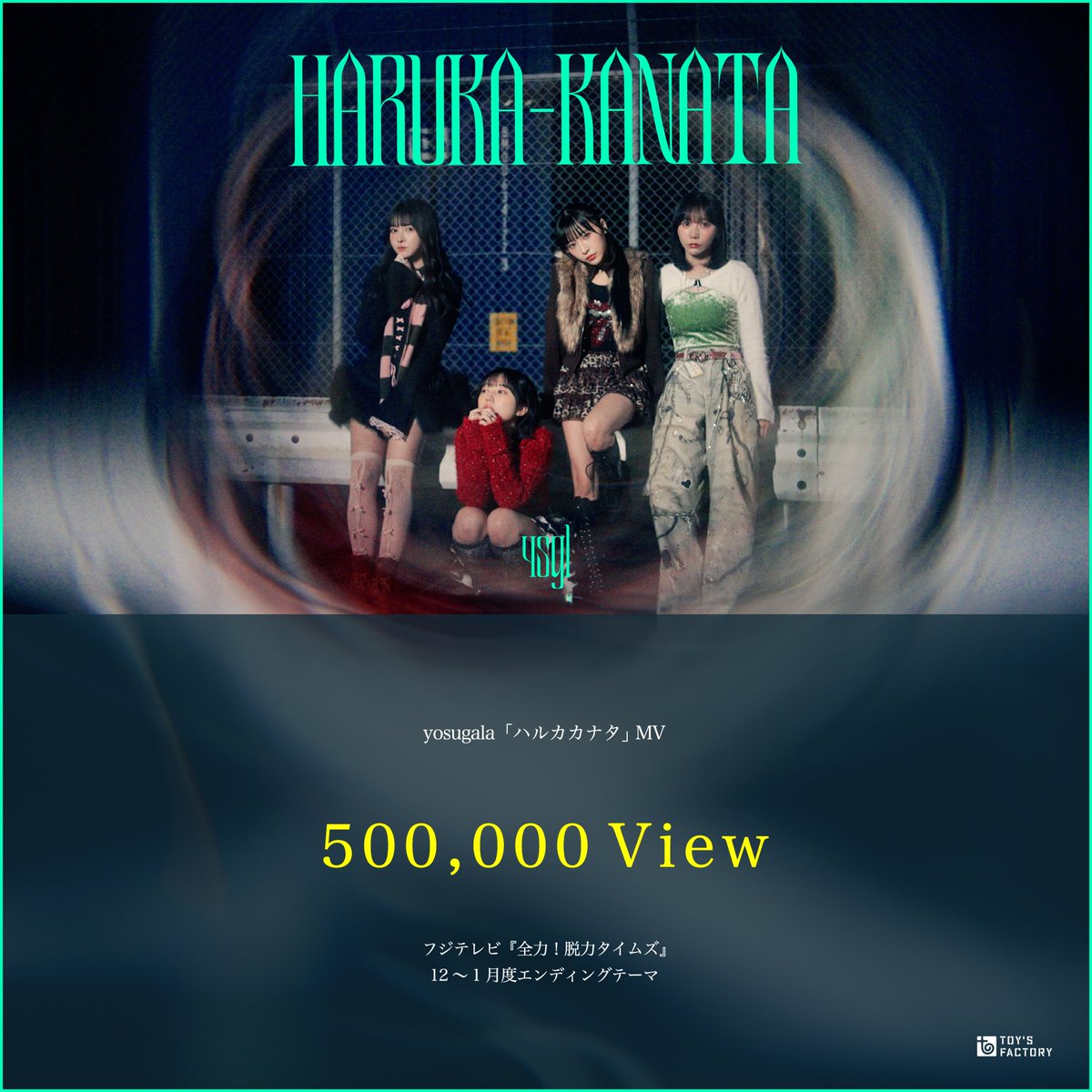 yosugala (@yosugala_info) / Posts / X