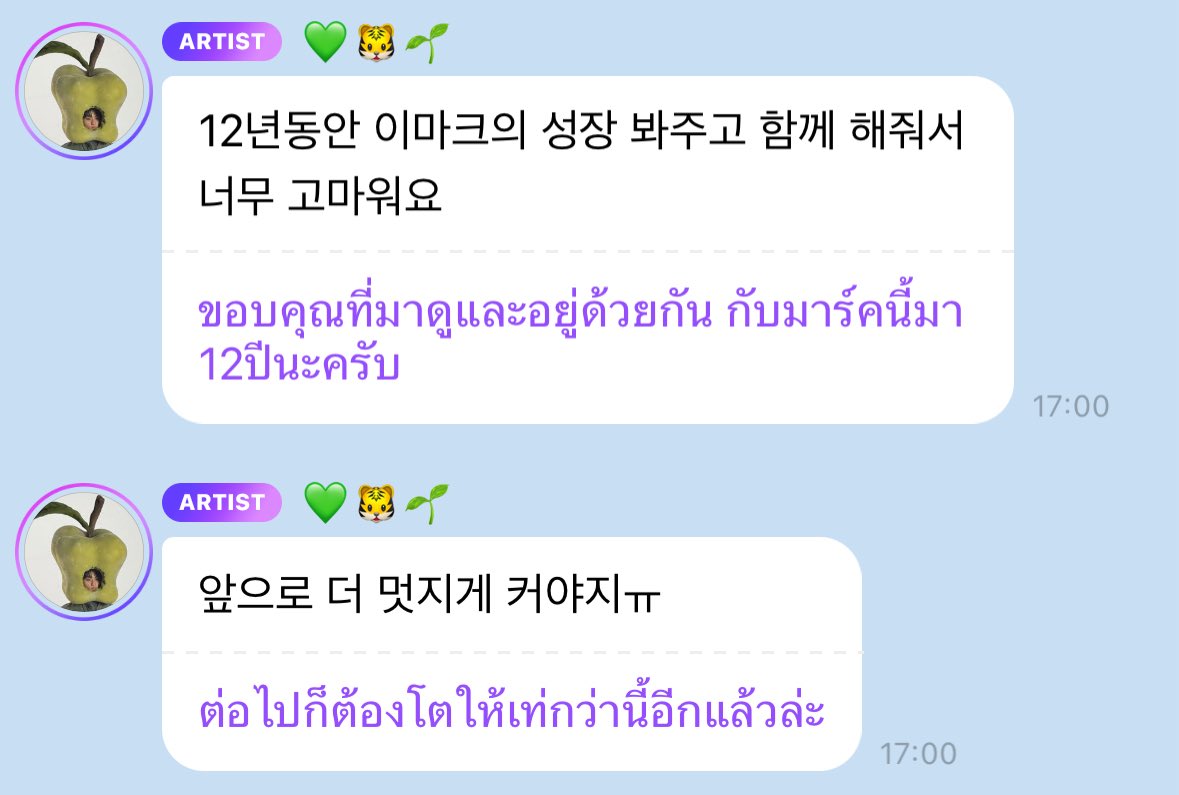 ขอบคุณมาร์คที่อยู่ตรงนี้เหมือนกันน้า 😭😭😭😭  ฮือๆๆ เป็นม้าคพึคือเติบโตไปด้วยกันของแท้เลย