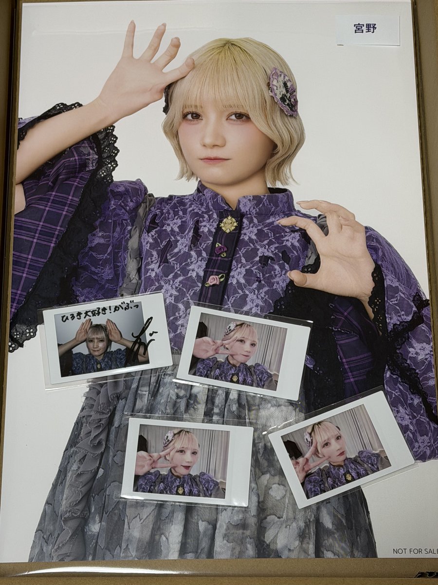 君ゾンポスターとチェキ届いた！！ えっっっぐ可愛すぎる🥰 #宮野静