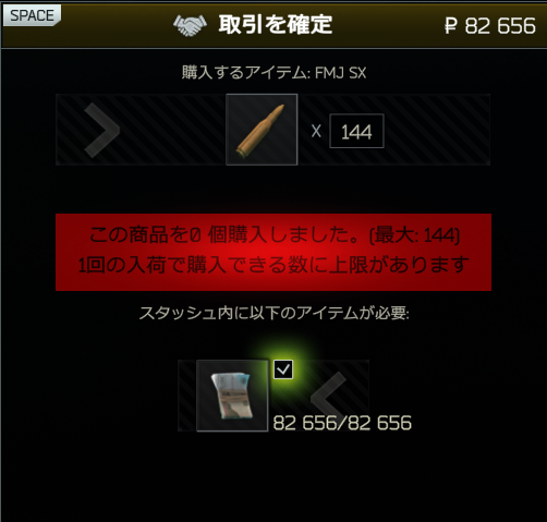 task_gyro's tweet photo. メカニックLL4になったからFMJSX買おうとするとエラー出て買えないけど どうしたら直るのか分からない

＃EFT　＃タルコフ　#EscapefromTarkov https://t.co/U7tGUfiLQI